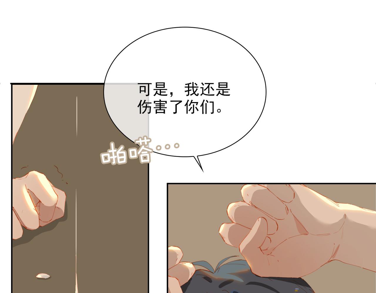 第51话爱的告白49