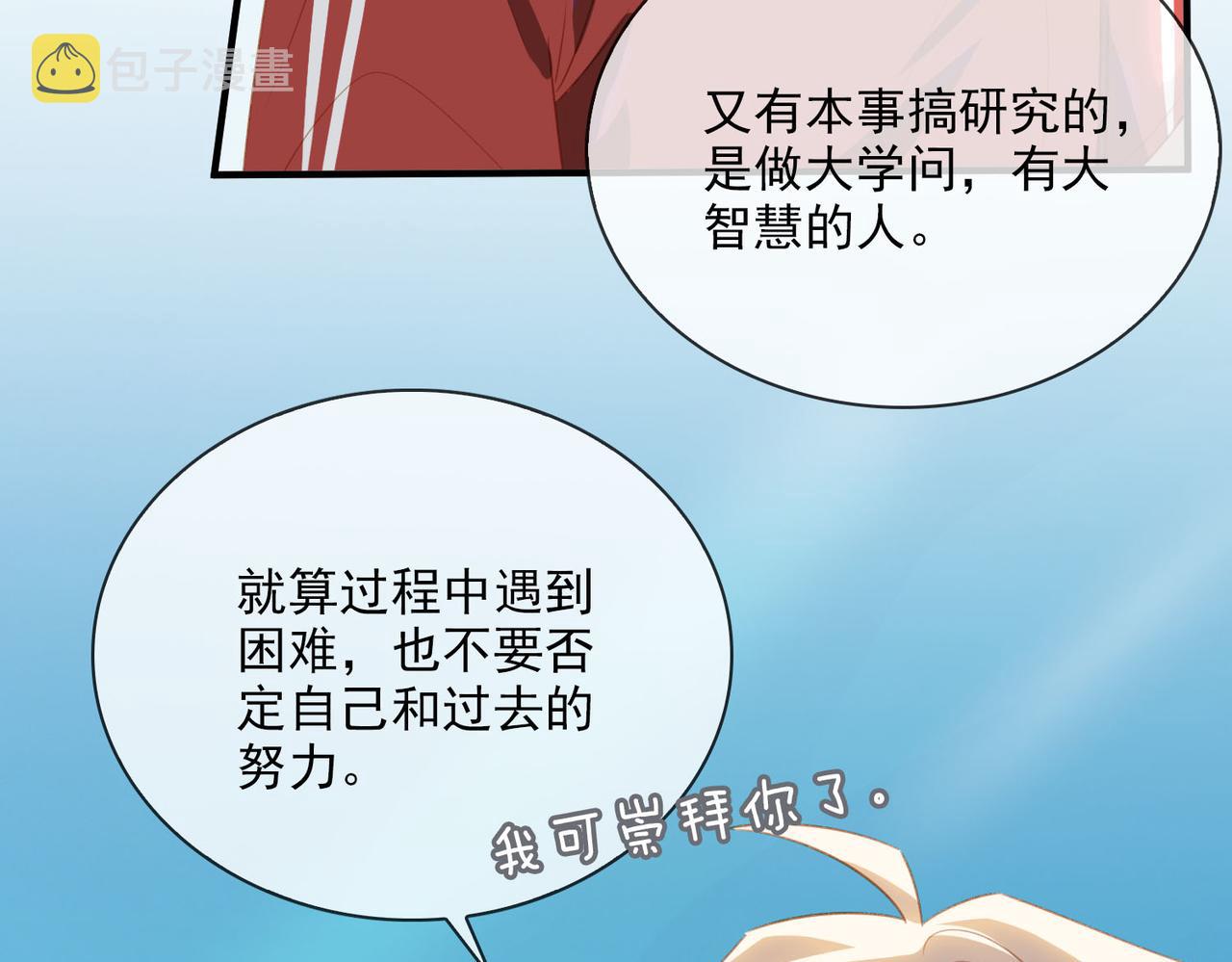 番外 狗毛篇（下）33
