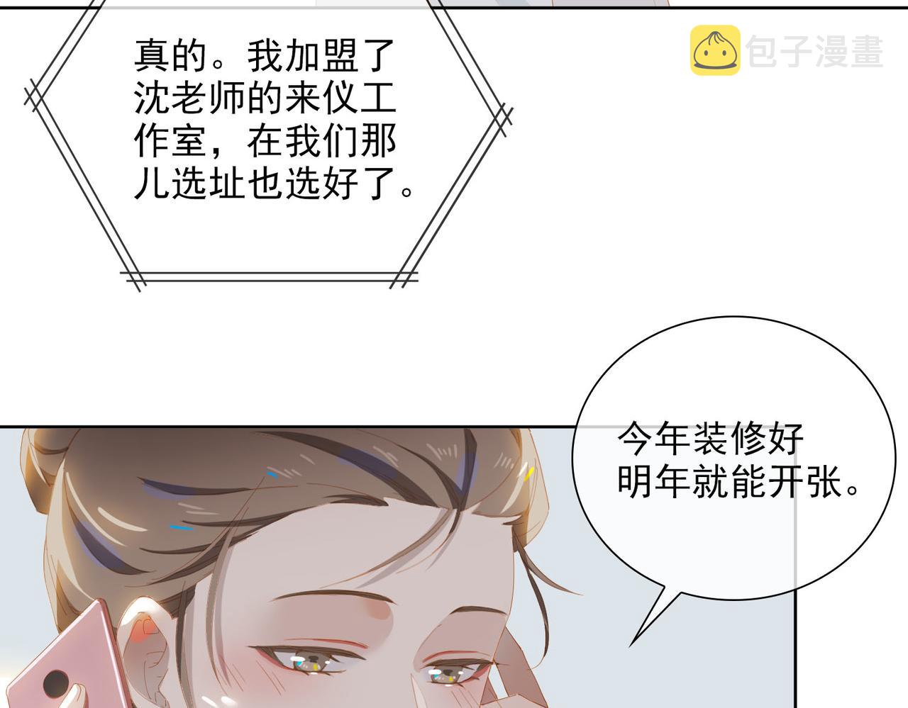 第31话 专属时间25