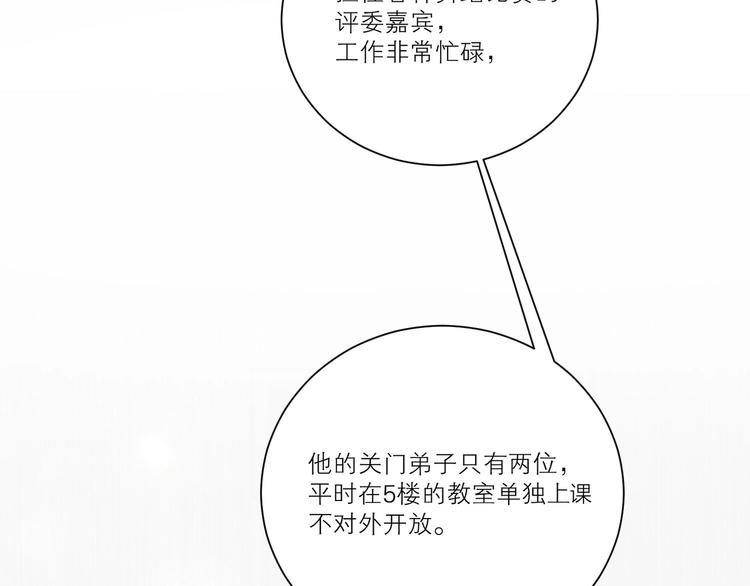 第43话 来仪舞馆106