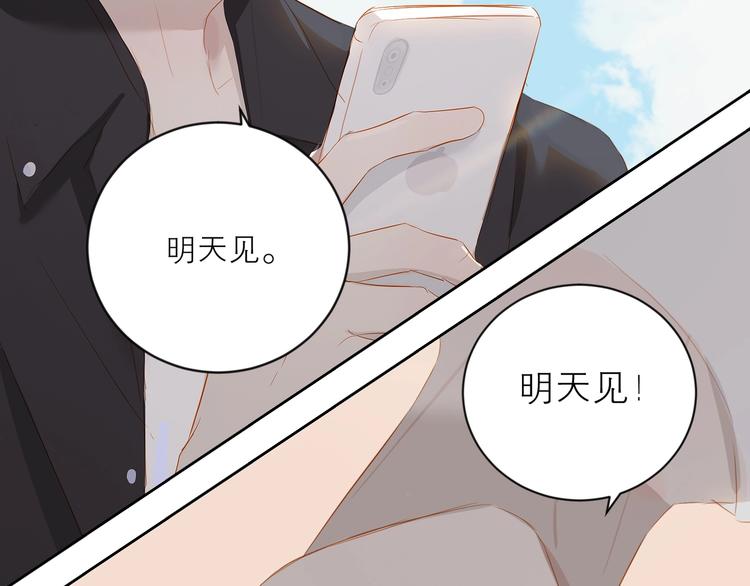 第26话 穿我送的鞋39