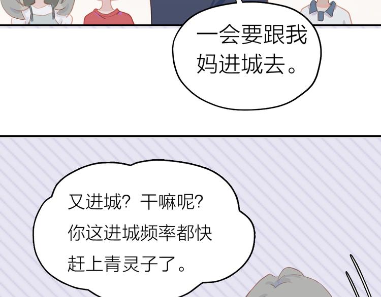 第2话 他的另一面91