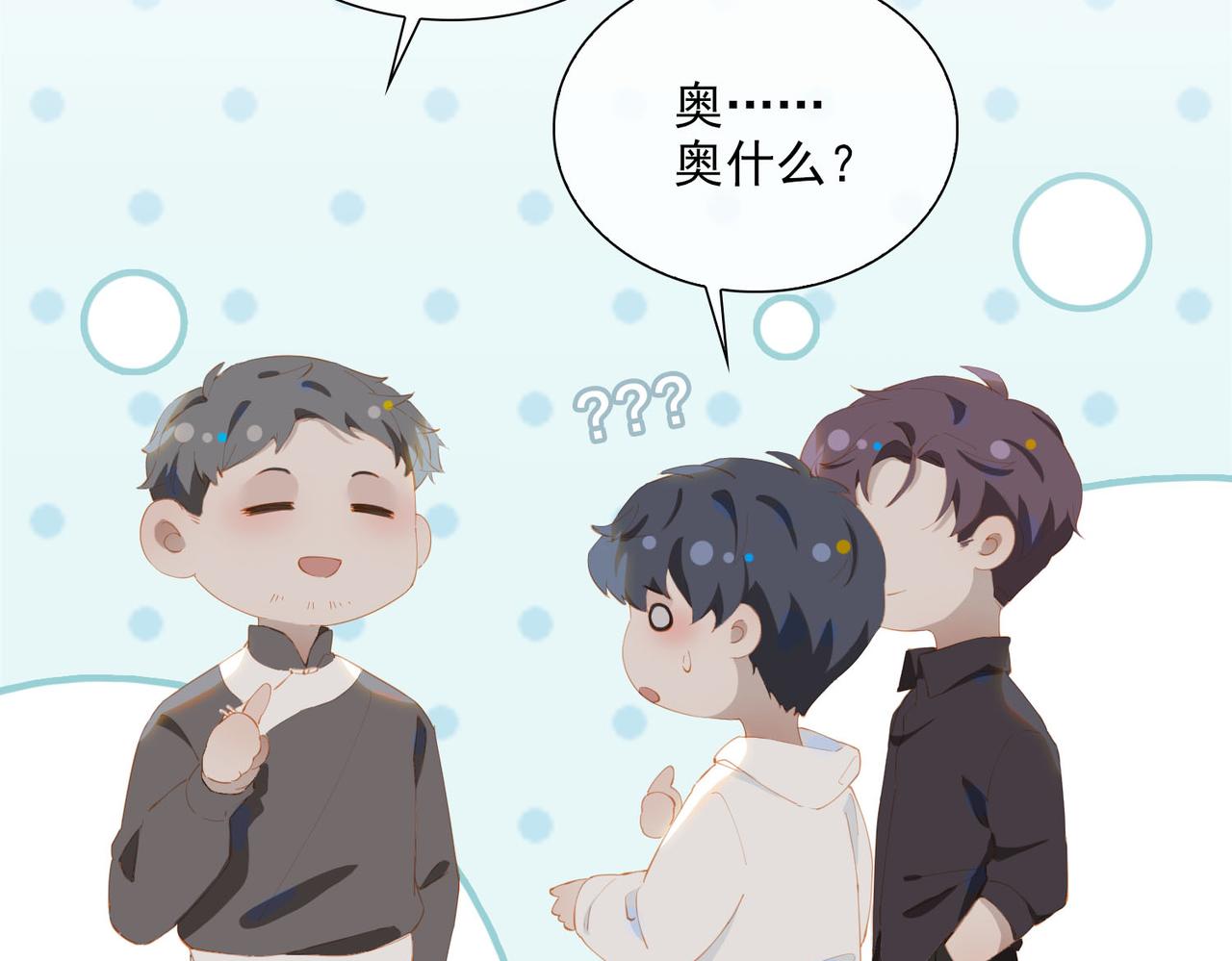 第40话 重聚14