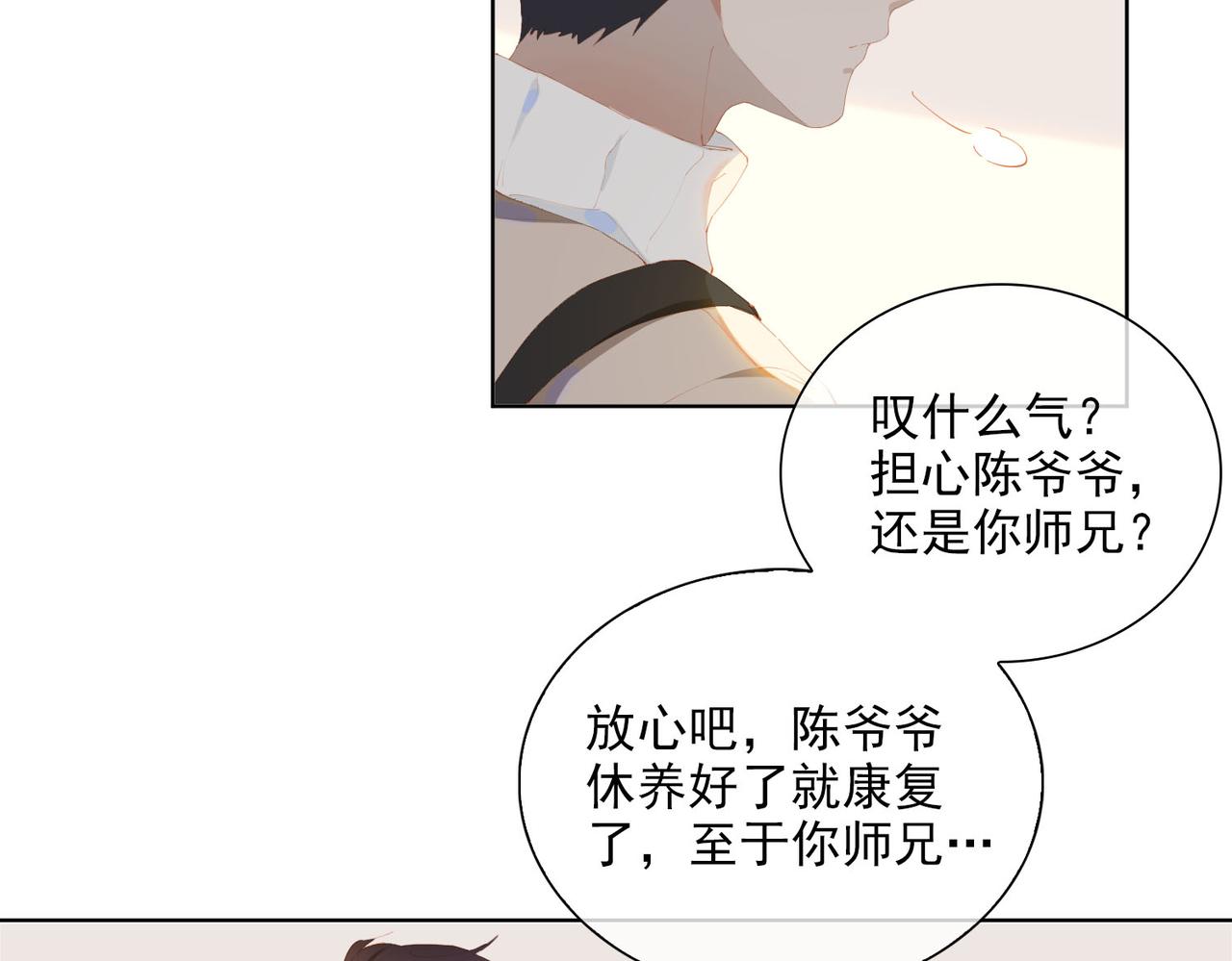 第35话 一起回乡7