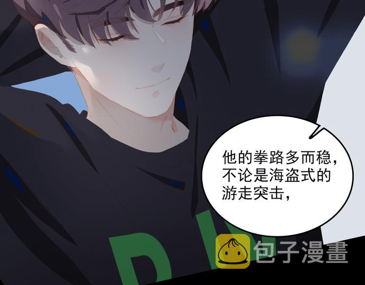 第68话 睡在你身旁50