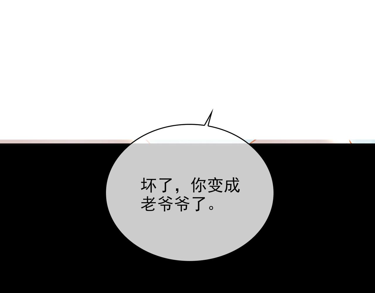 第59话 恋人间的依偎56