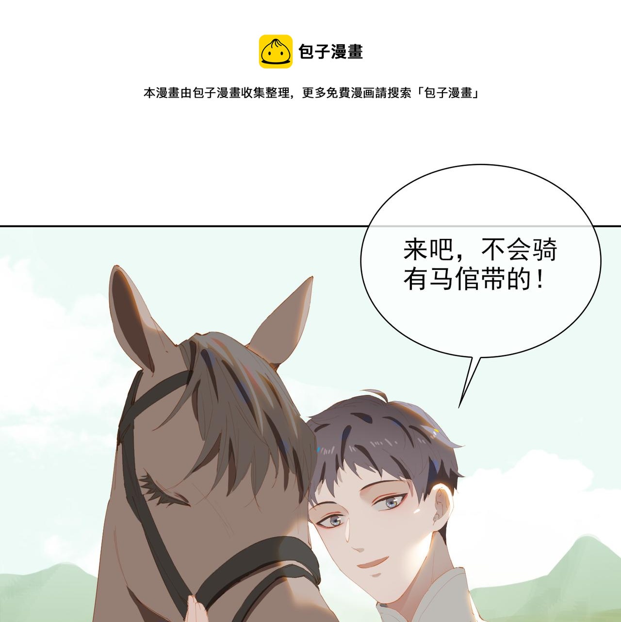 第42话 星枝的选择50