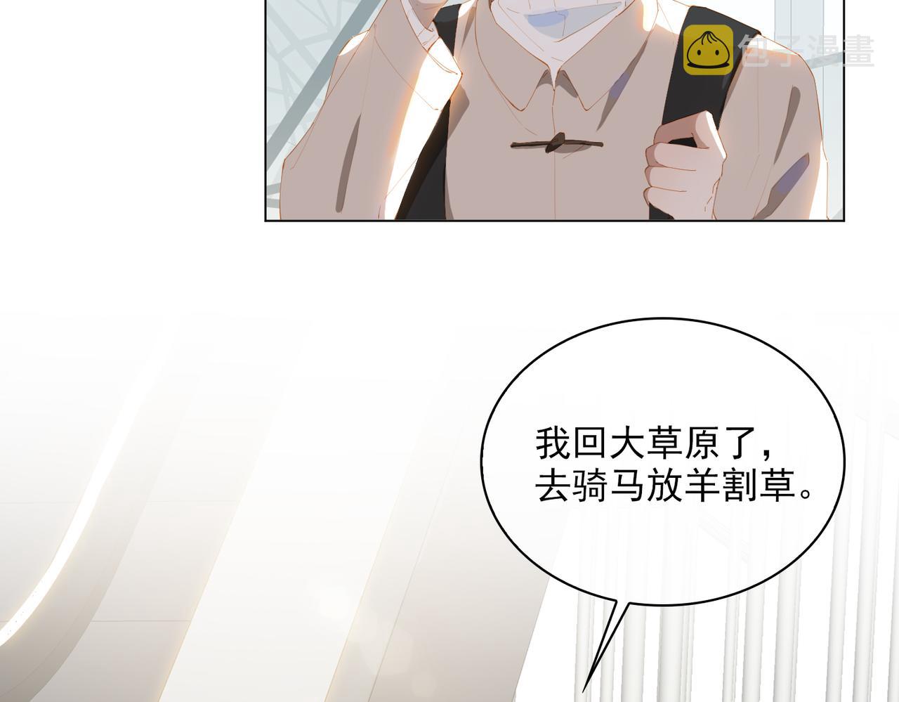 第32话 师兄的决定45