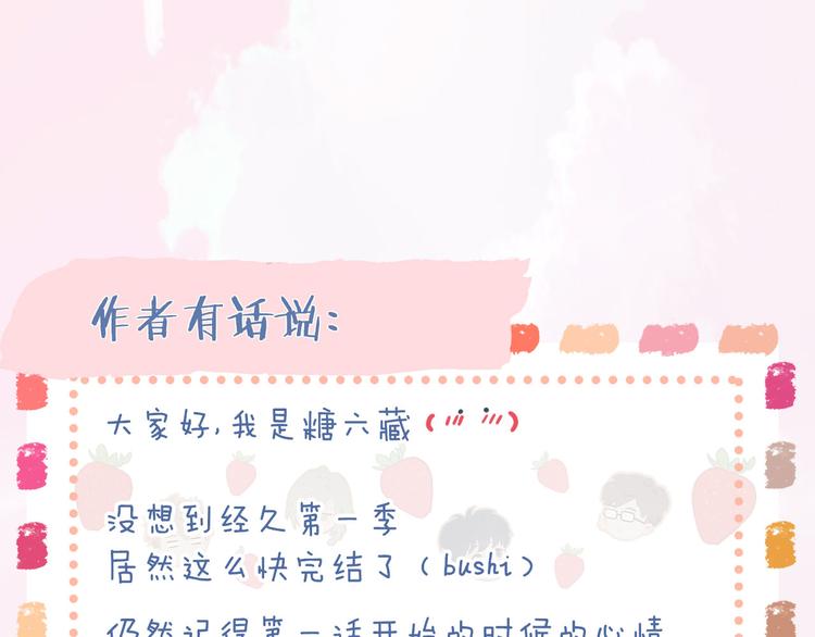 第一季完结  艾来104