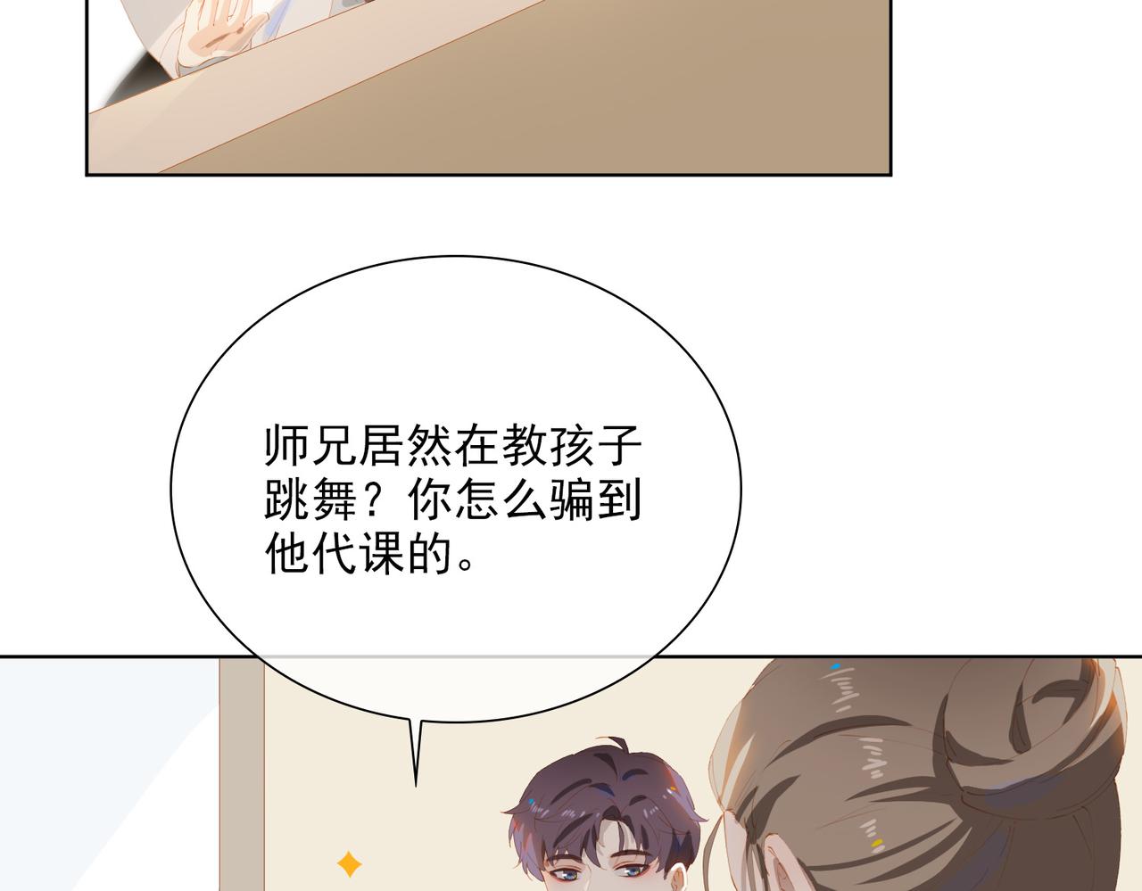 第44话 星枝的新娘61