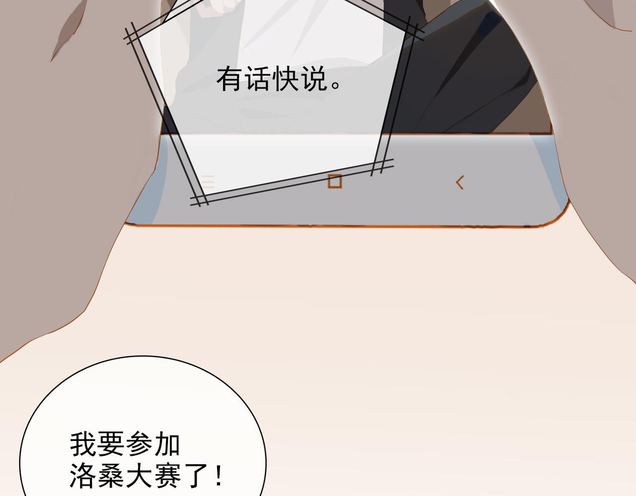 第27话 新旅程22