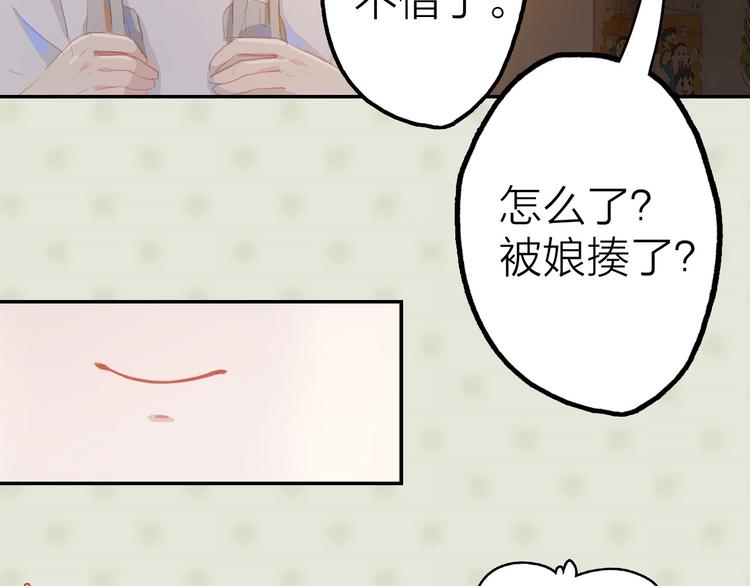 第2话 他的另一面53
