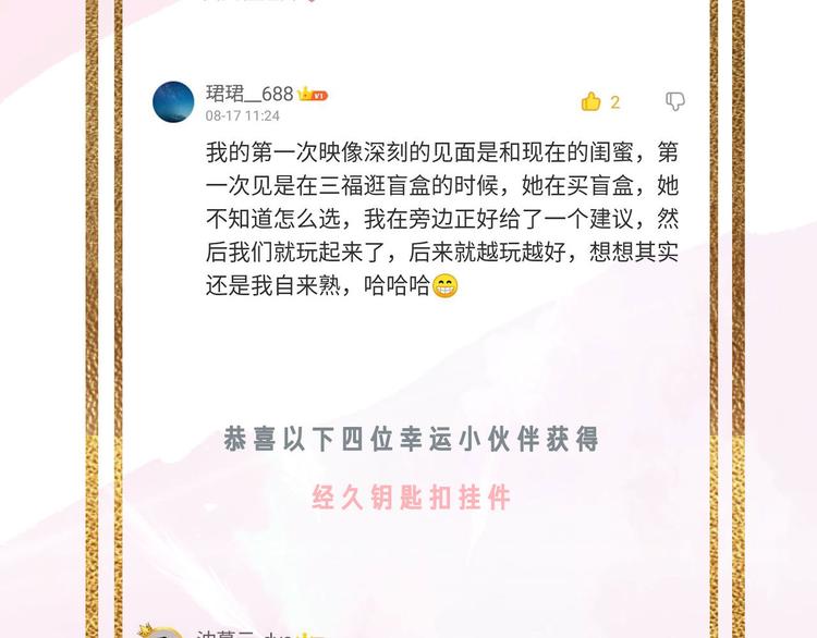 第47话 父爱109