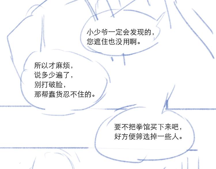 第57话 刀子嘴49
