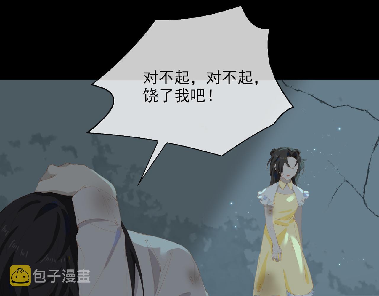 第45话 吴瑛的回忆53