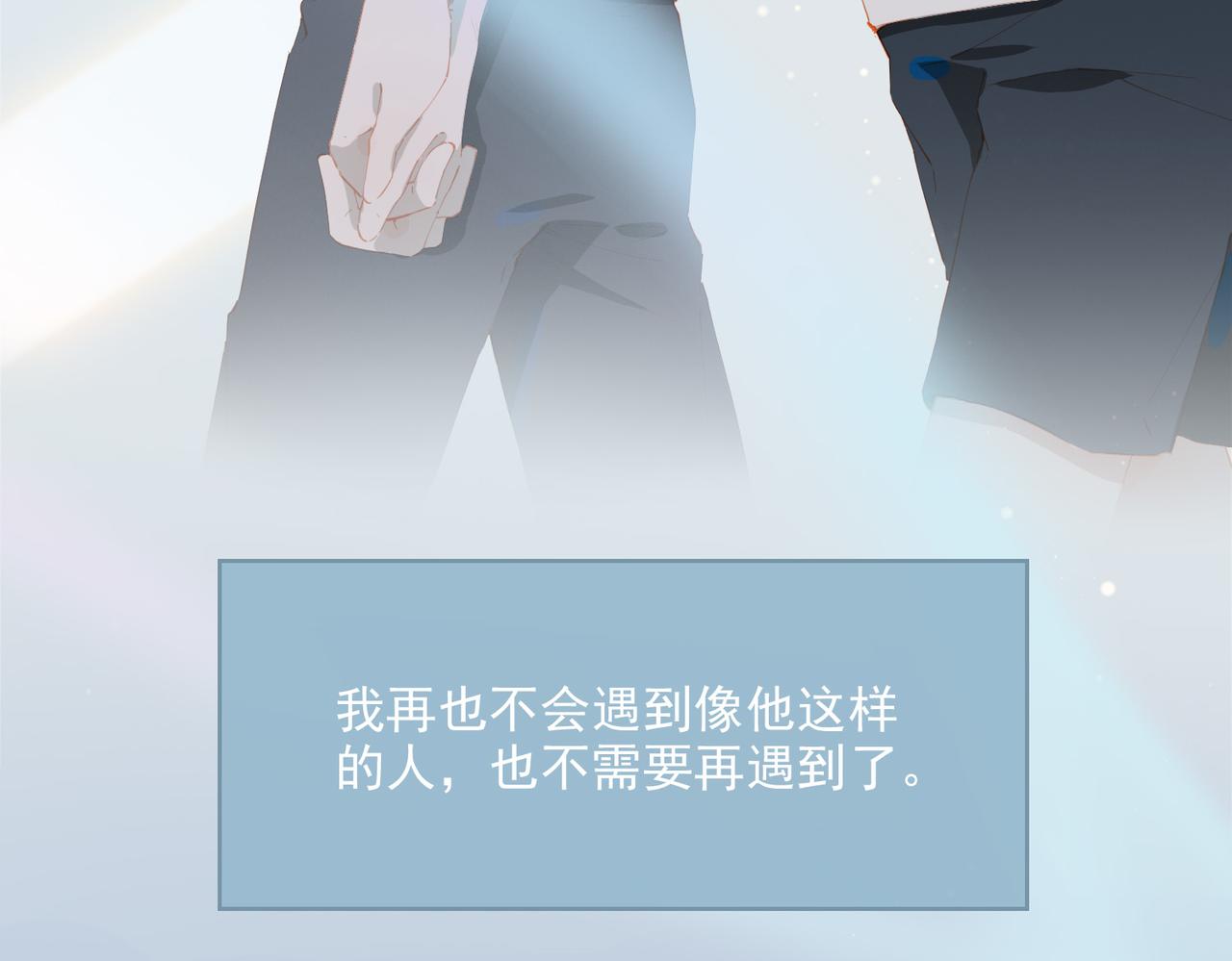 第51话爱的告白21