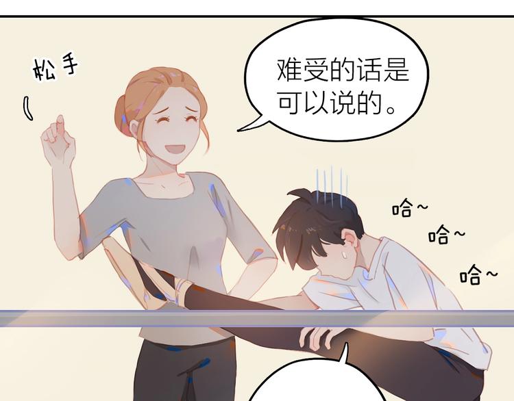 第2话 他的另一面111