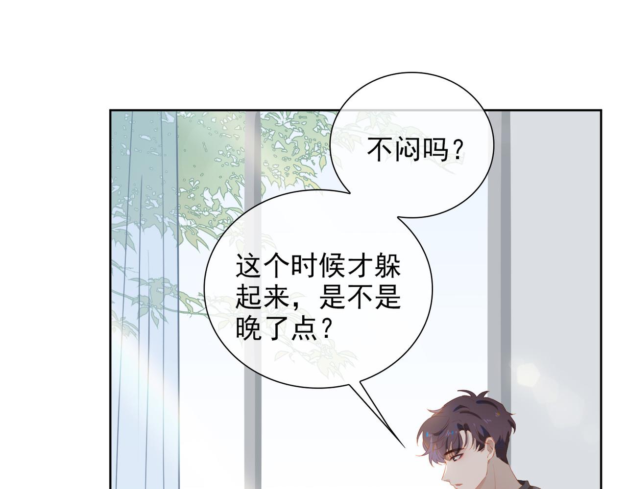 第26话 妥协9