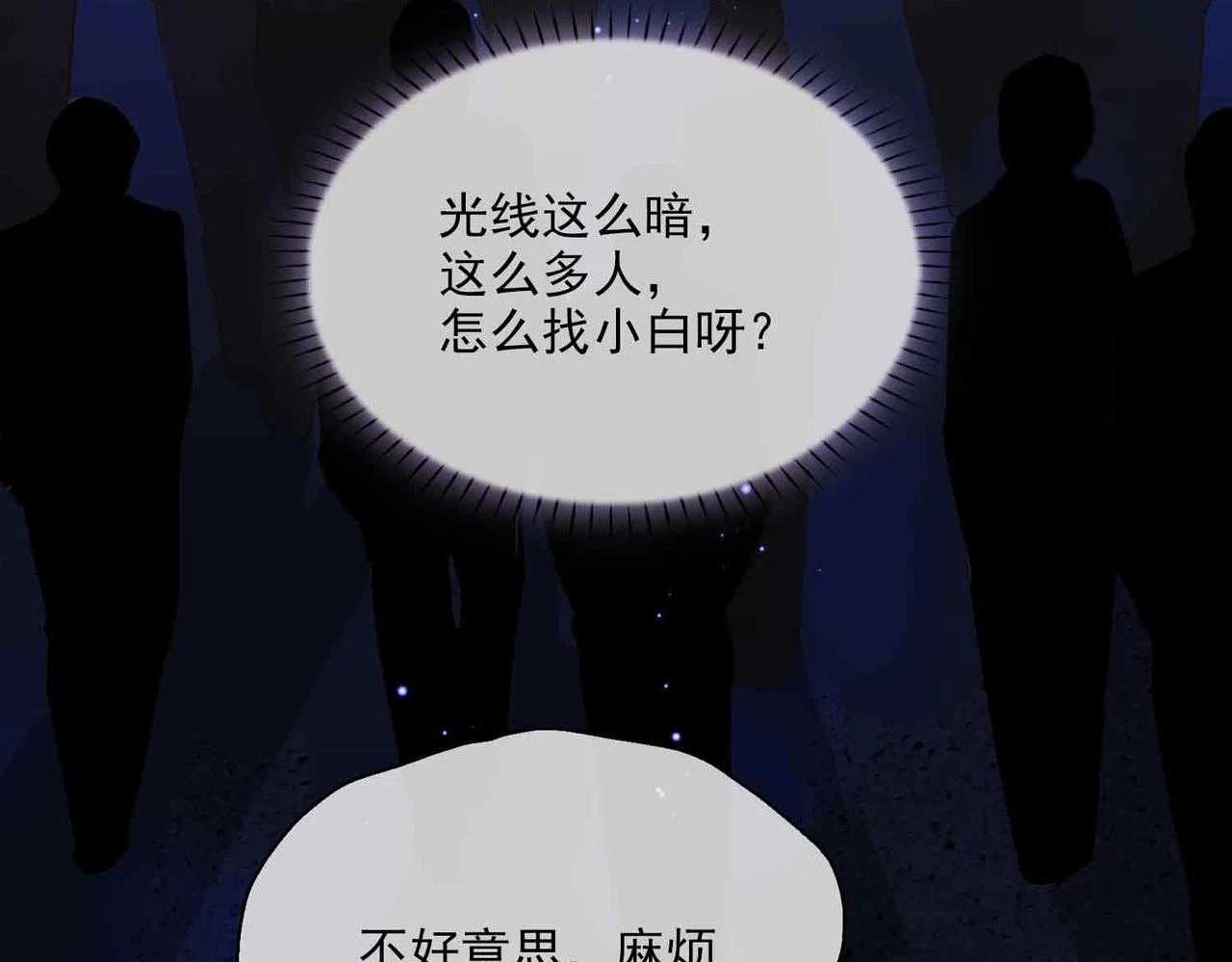 外传6 想见你84