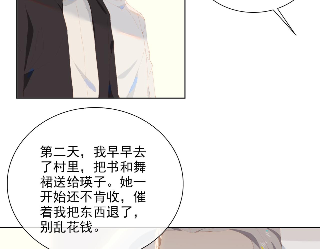 第34话  寄托7
