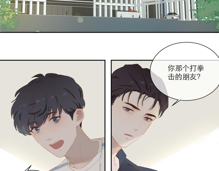 第54话 刘星枝36