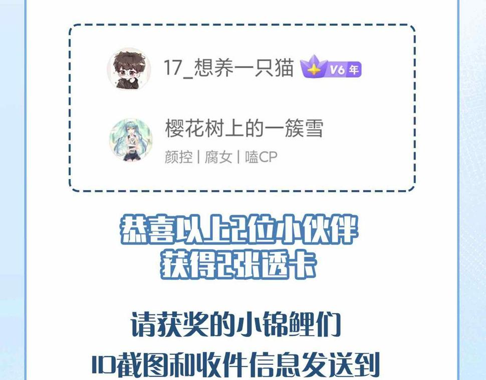 外传9 互通心意93