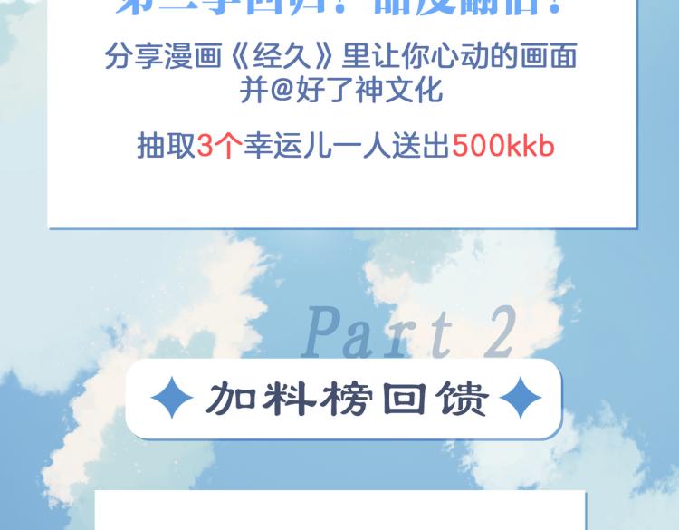 第1话 为你充电169