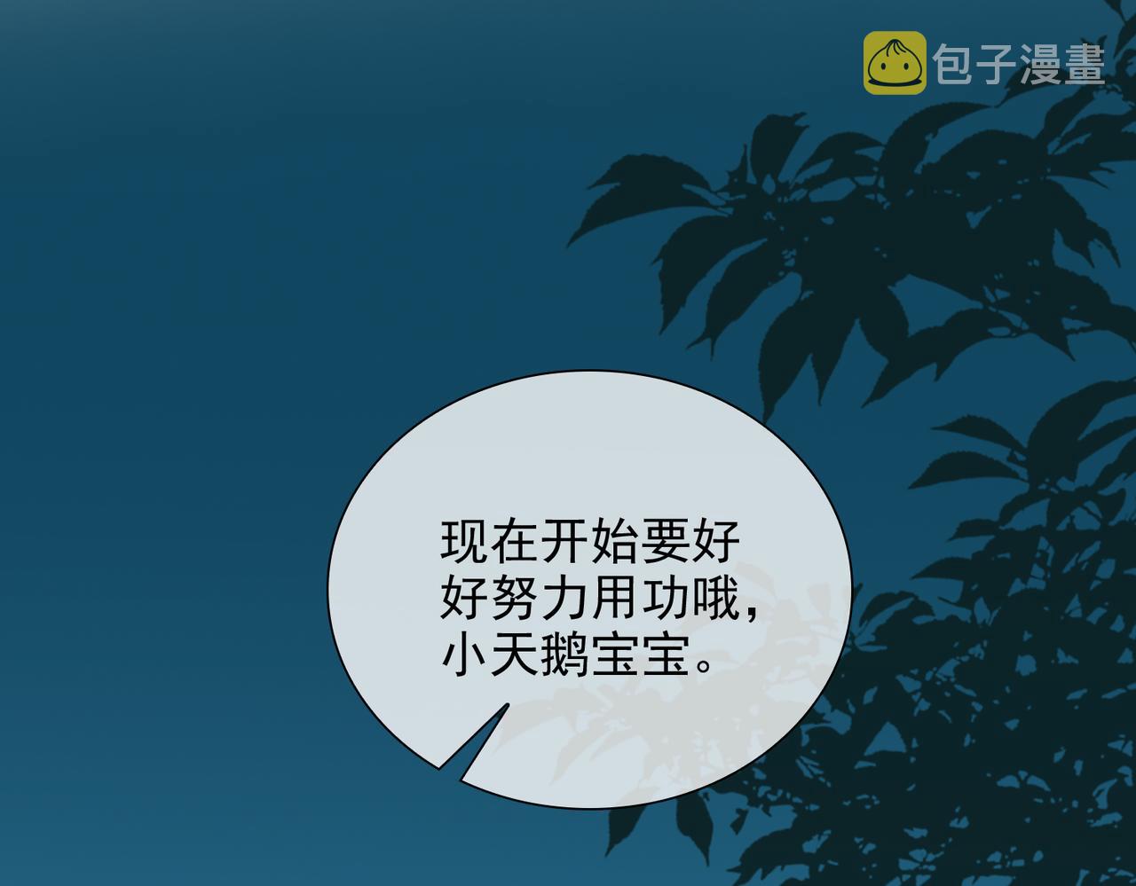 第23话  专属昵称68