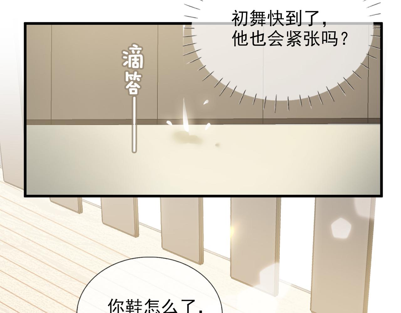 第13话 真正的舞者10