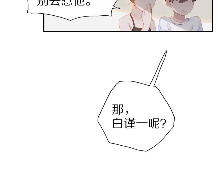 第3话  小天鹅46