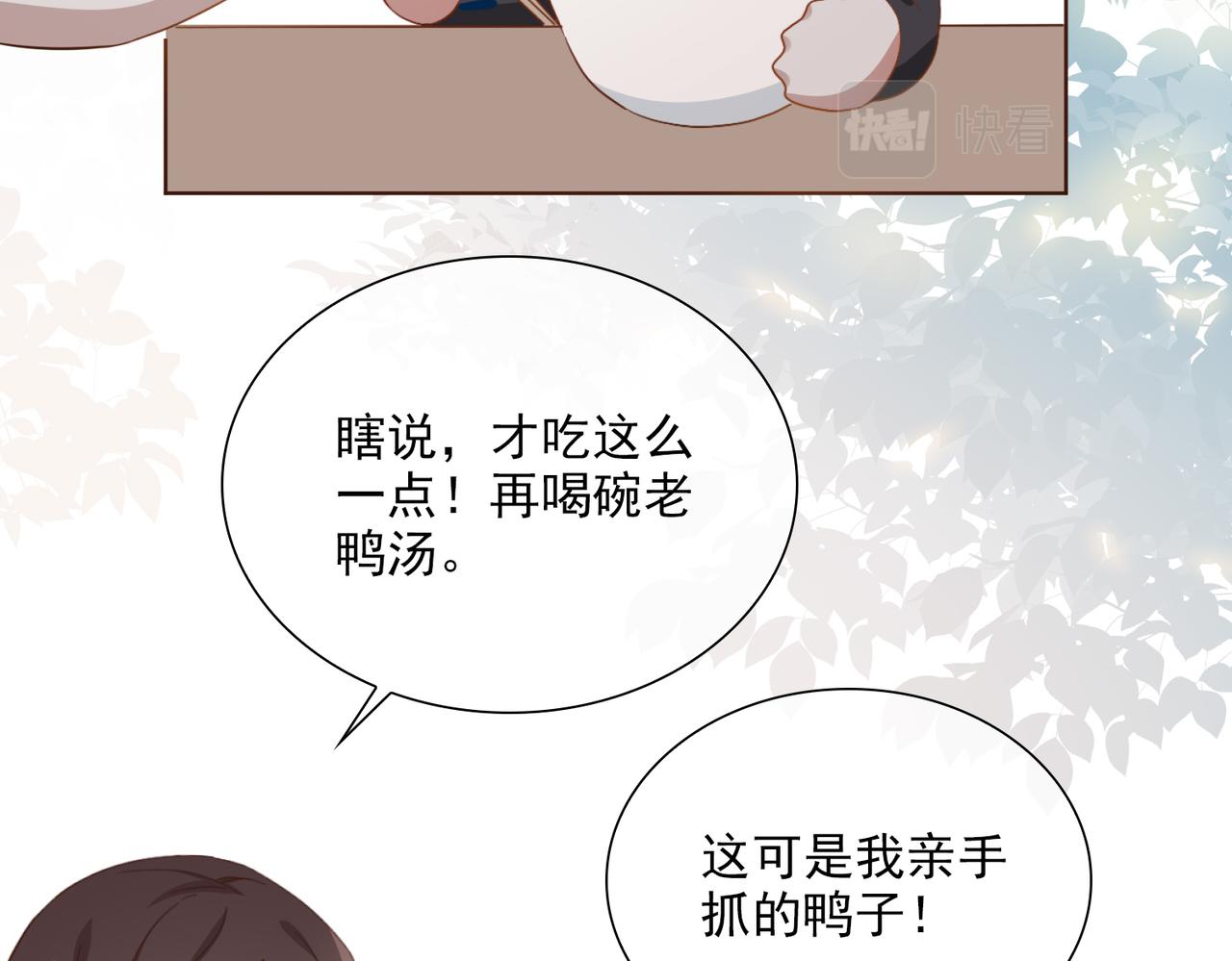 番外  回娘家26