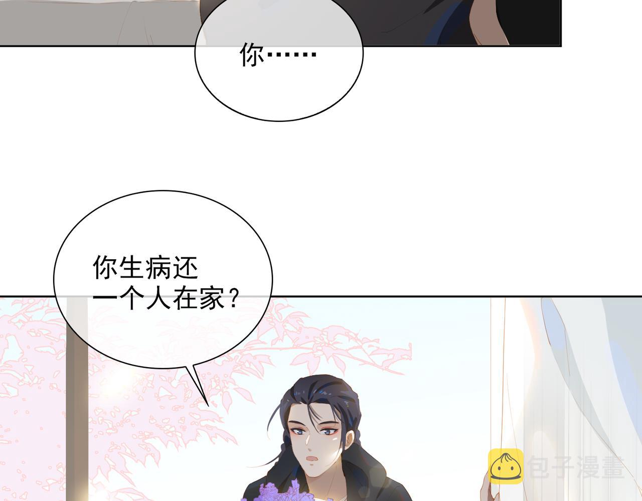 第38话 我们的距离5