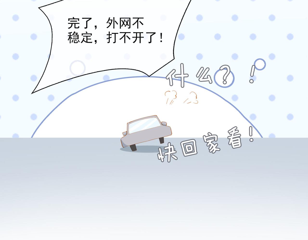 第29话  荣光32