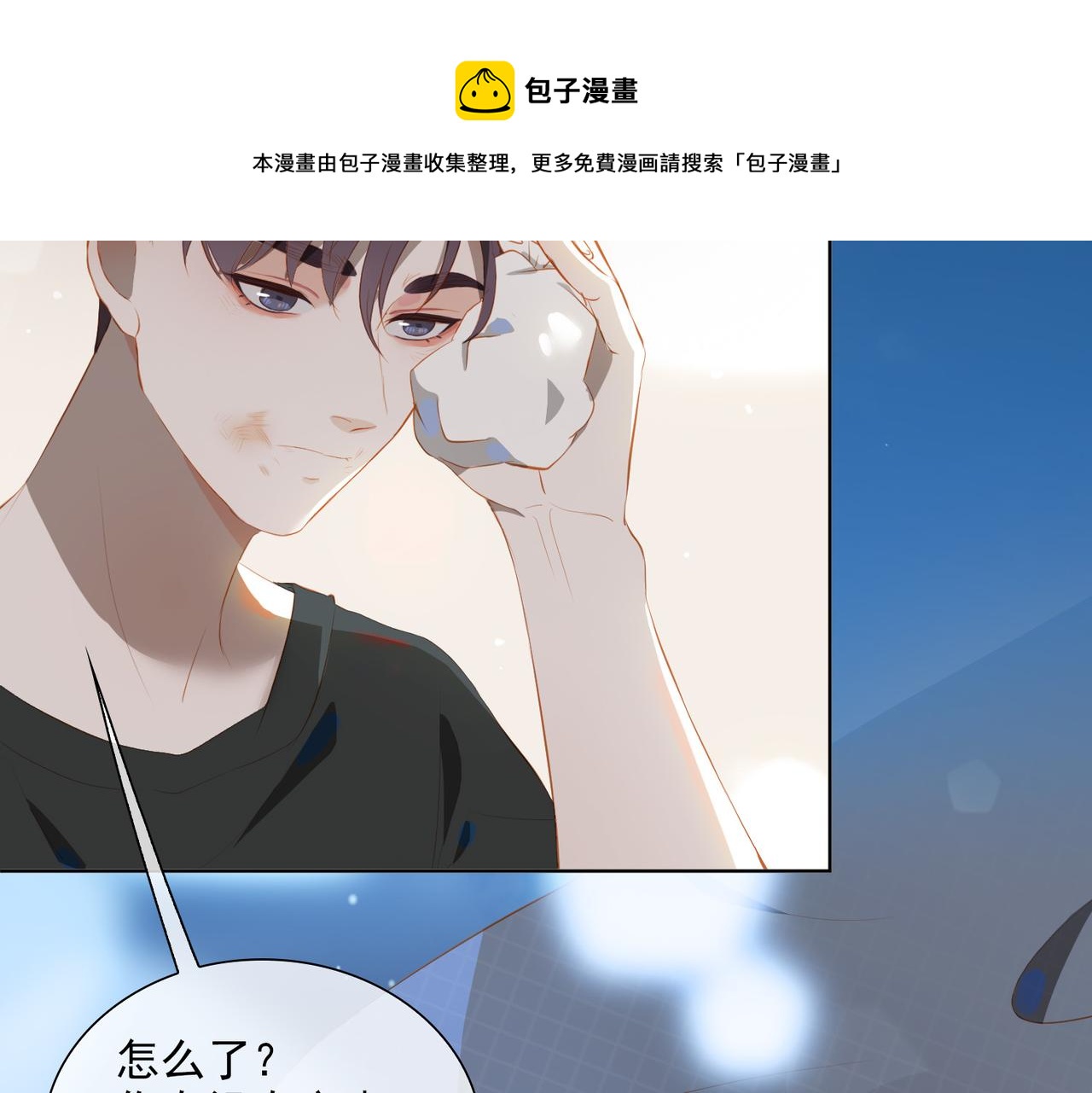 第19话 瓶颈20