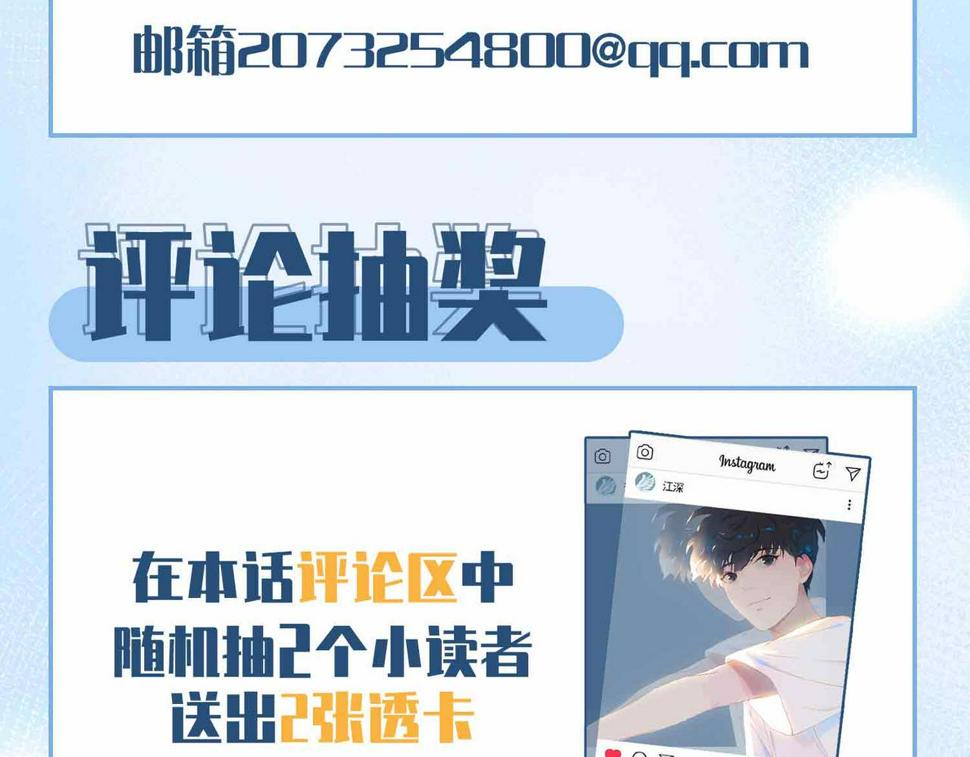 外传9 互通心意94