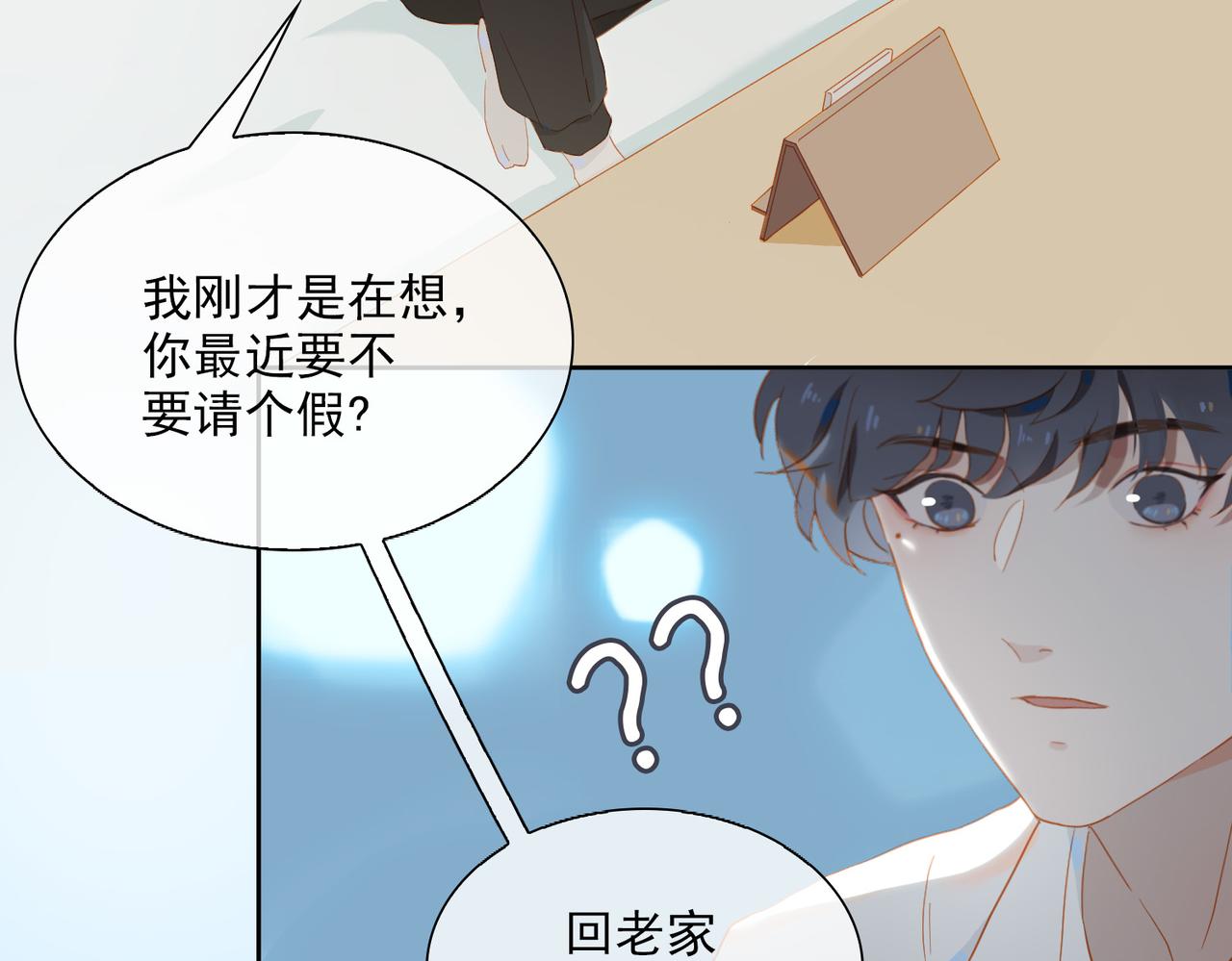 第19话 瓶颈65