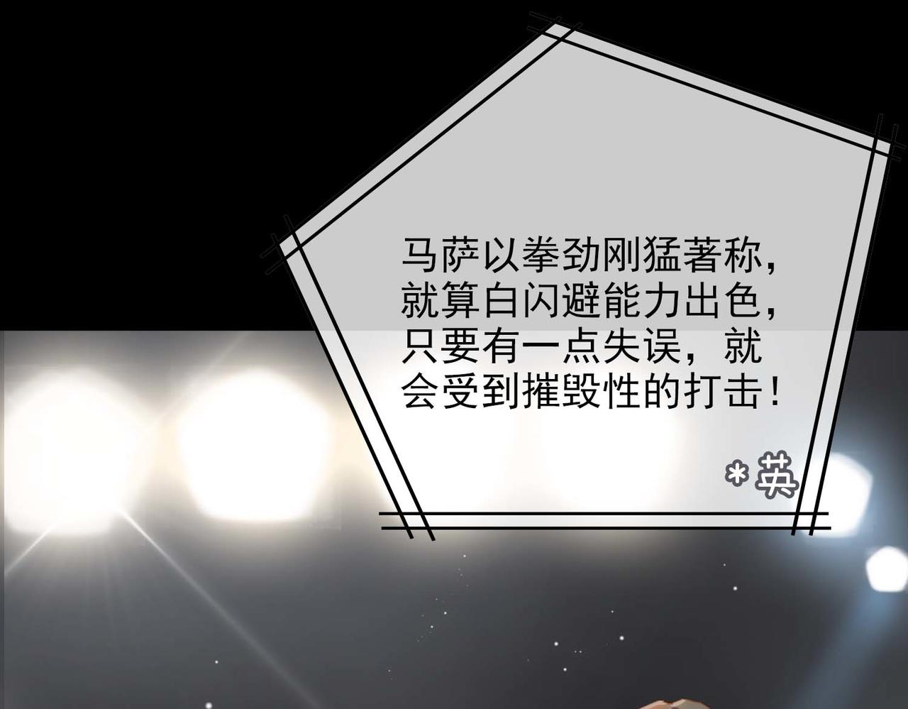 第65话 你是我的护身符58