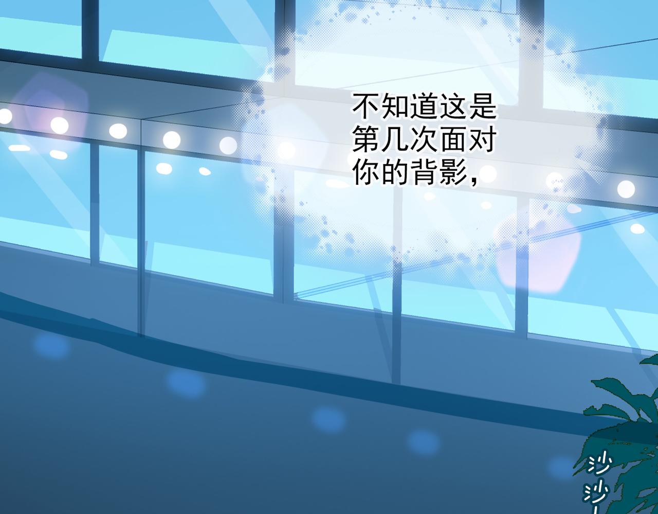 第17话 吻别47