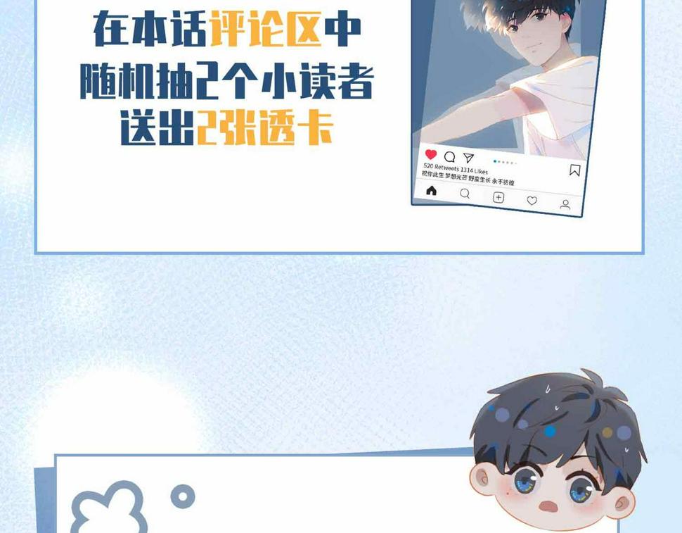 外传7 我想踏入你的世界102