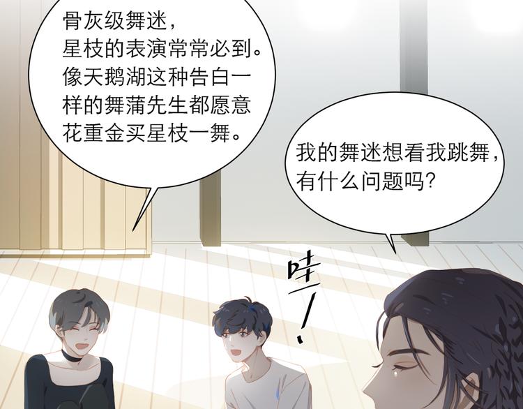 第61话  欺负53