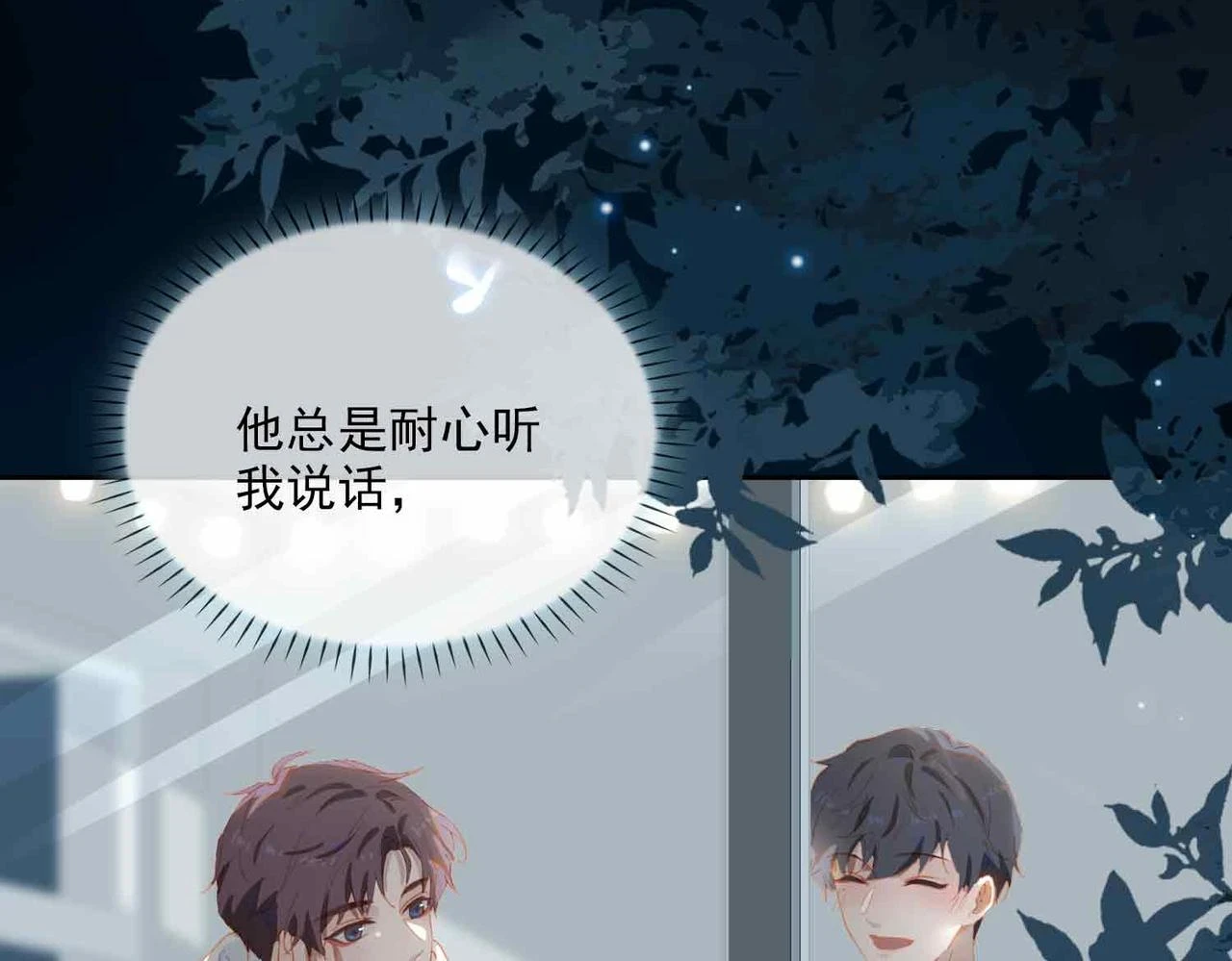 外传6 想见你38