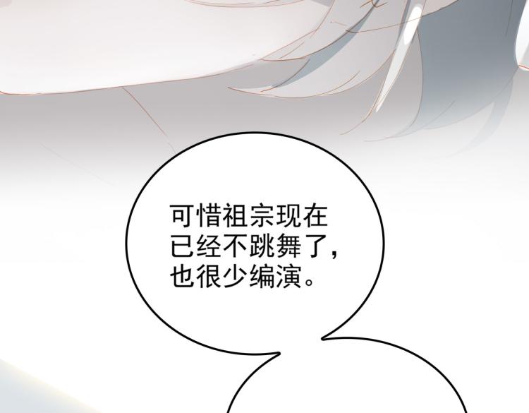 第2话 跳天鹅湖的传统42