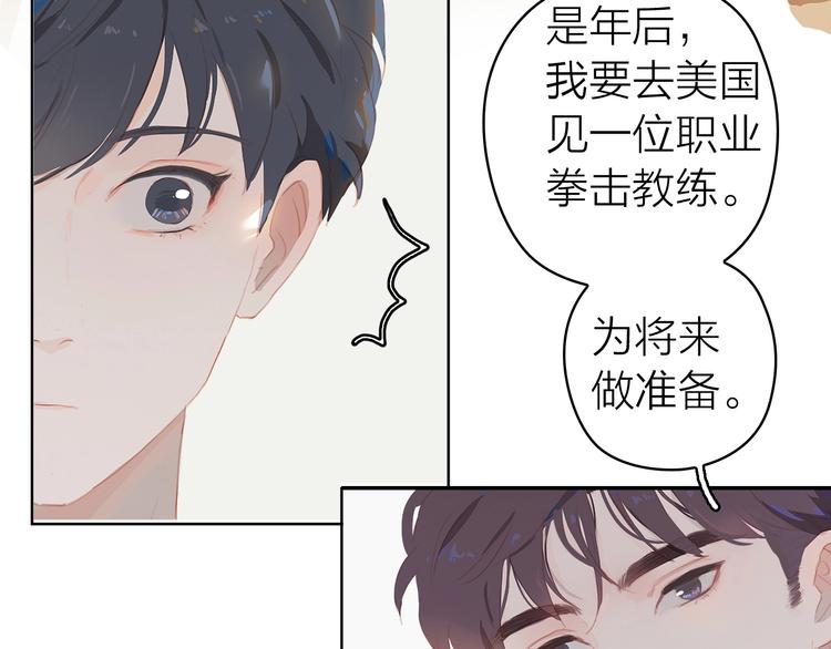 第11话 星月9