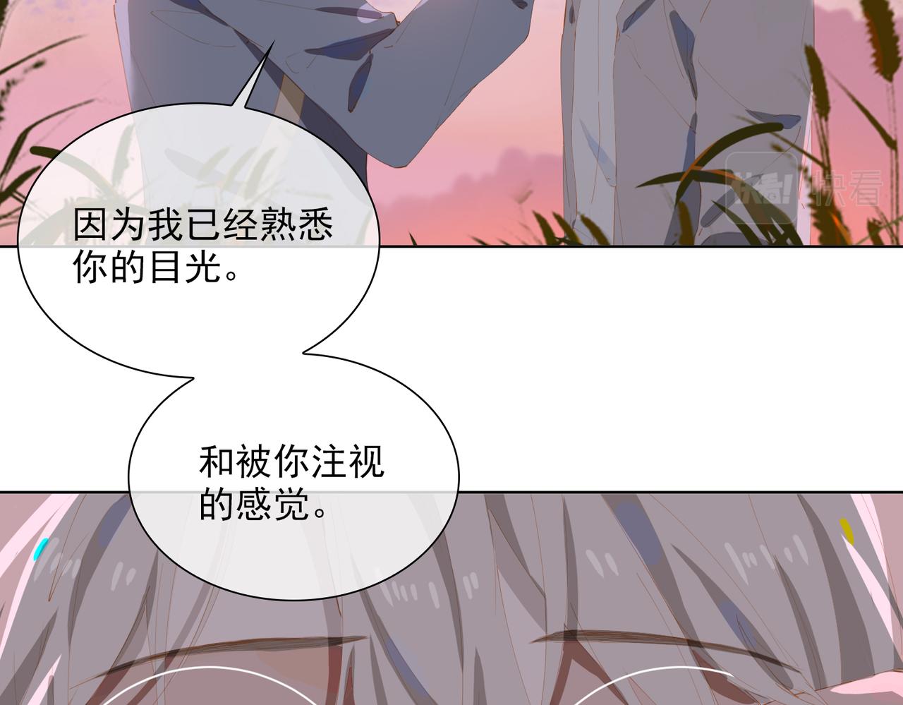 第43话 我的小男朋友9