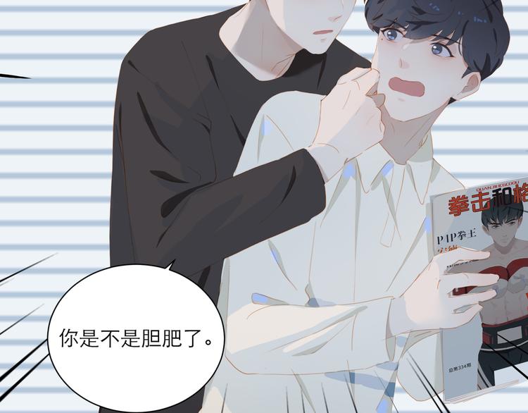 第59话 甜甜的70