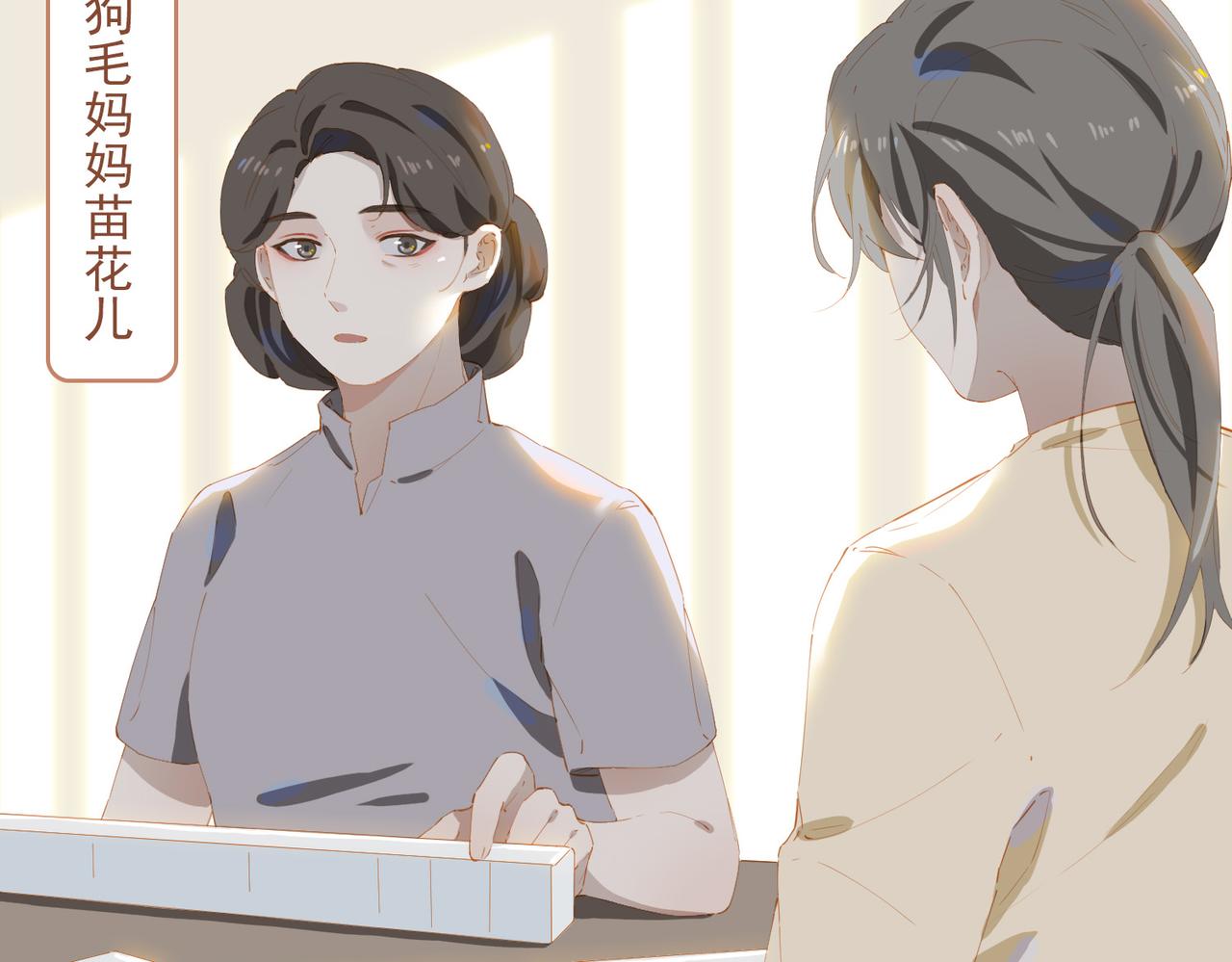 第48话你是我的星月68