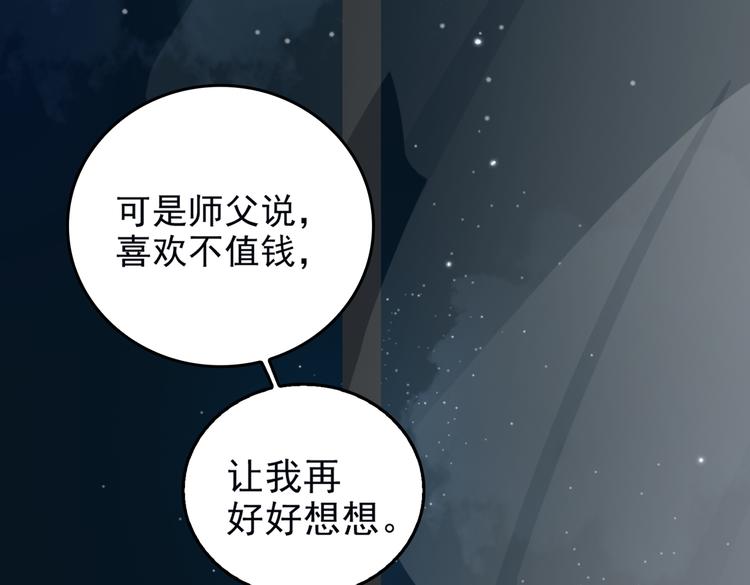 第69话 偷吻52