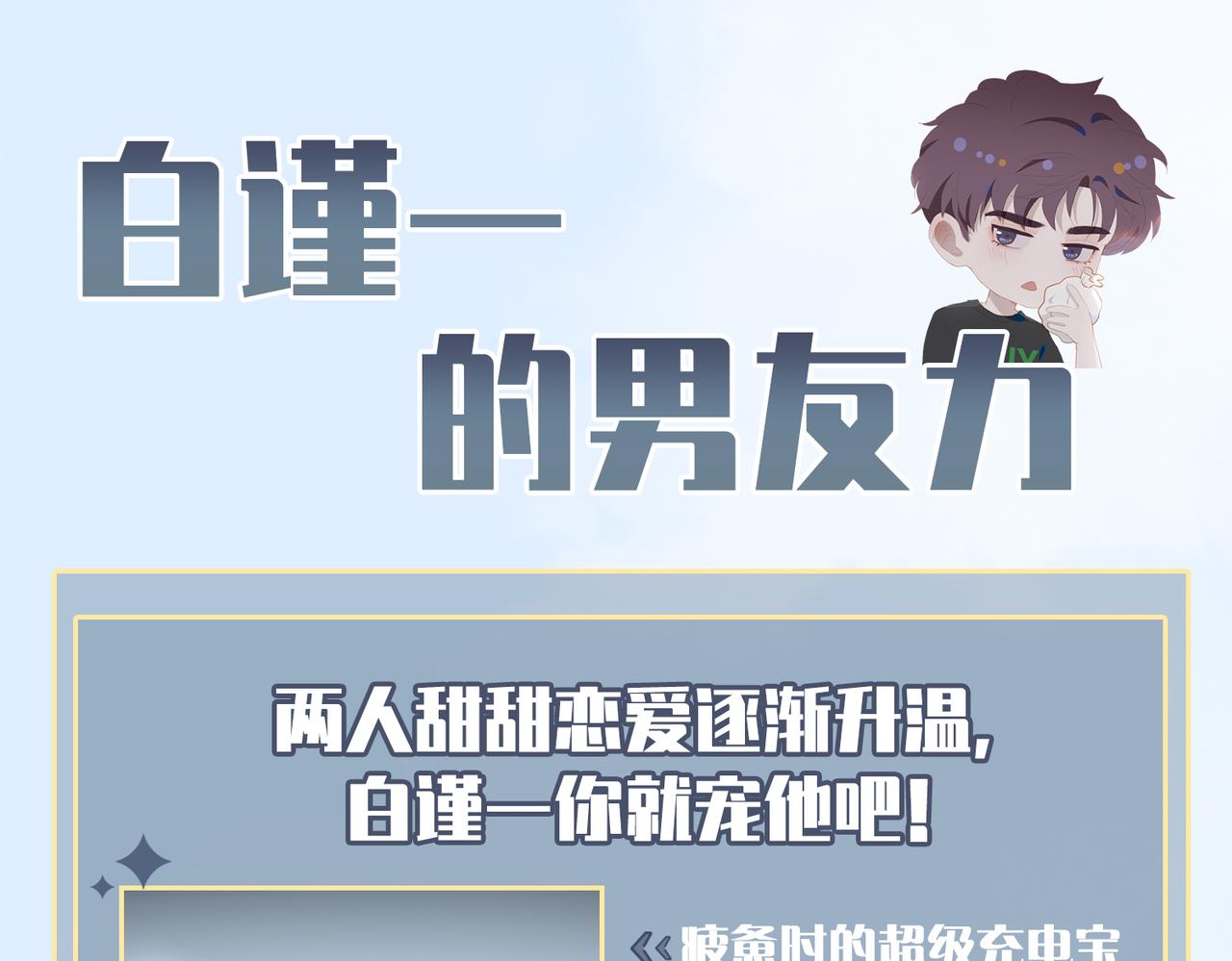 第23话  专属昵称79