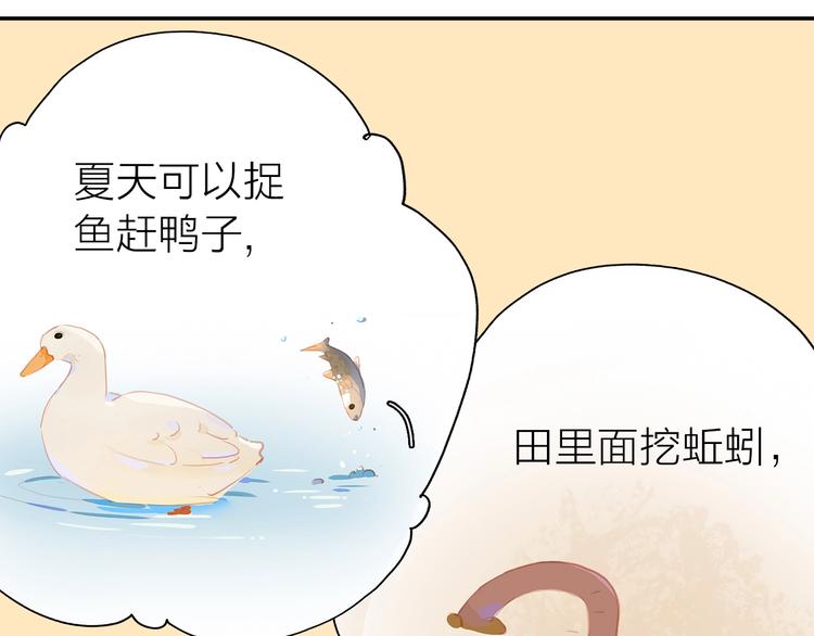 第7话 下乡6
