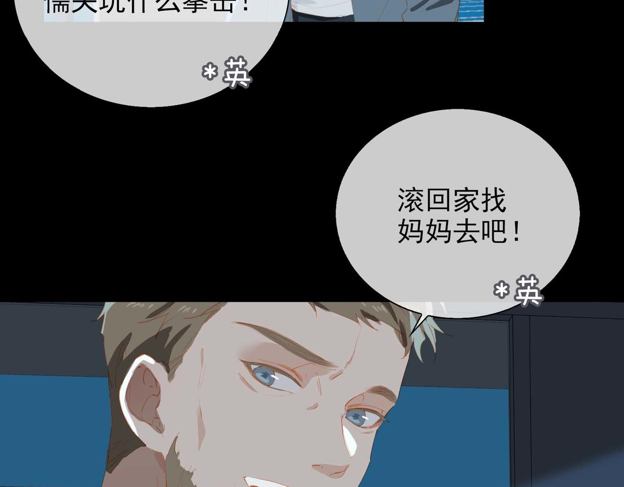 第64话 为你而战66